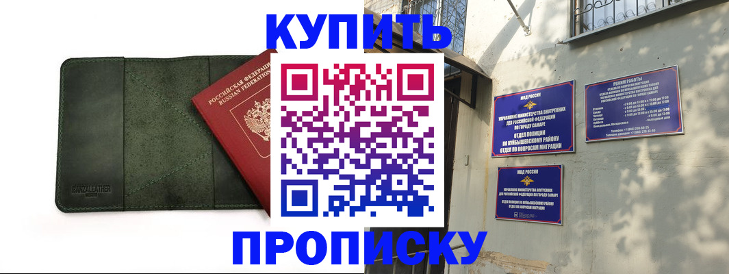 прописка иностранных граждан в Прокопьевске